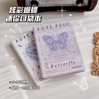 🚀桃園出貨🚀 🚀桃園出貨🚀 迷你蝴蝶筆記本便攜隨身口袋本學生小號隨手單詞本女生a7記事本