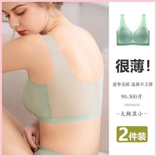 【MT】M-5XL 無鋼圈內衣 無痕內衣 果凍內衣 薄款內衣 薄杯 胖MM夏季超薄涼感冰絲內衣大胸顯小防下垂透氣文胸大碼
