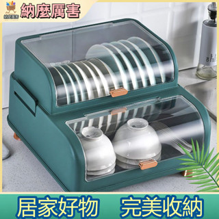 【納麼厲害】 廚房瀝水碗櫃架雙層放碗箱餐具碗碟碗盤置物架盤子碗筷收納盒帶蓋