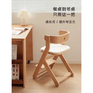 【熱賣⭐特價】 兒童學習椅 兒童椅子 學生椅 吃飯椅子 寫字椅 少年與樹可調節升降椅子兒童學習椅實木座椅家用寶寶椅餐椅寫