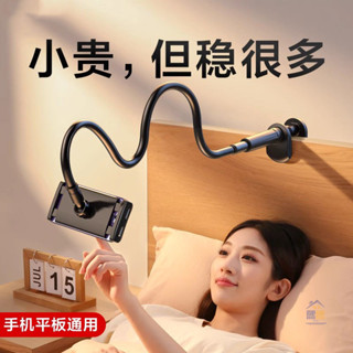 臺灣出貨 床頭支架 手機ipad平板通用 可升降拍照拍視頻追劇 多功能支架