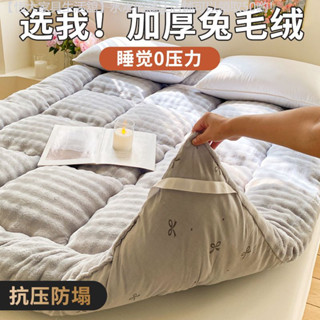 ✨新品上市✨ 兔子毛絨床墊軟墊家用秋冬季加厚保暖學生宿舍單人牛奶絨被褥鋪底