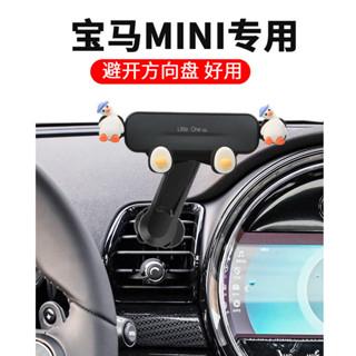 專用2223款寶馬mini車用手機支架countryman車用出風口手機導航架