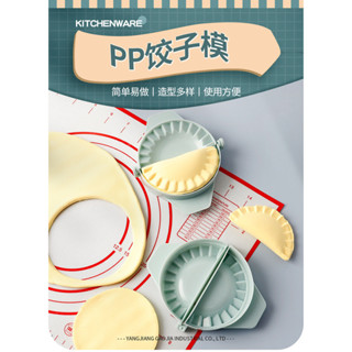 廚房神器！手動捏餃子器 家用包水餃模具輕鬆秒包30顆｜防沾黏｜不露餡｜新手必備