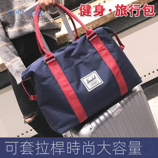 【COCO家居】 旅行收納包神器 帆布包 手提包 運動包