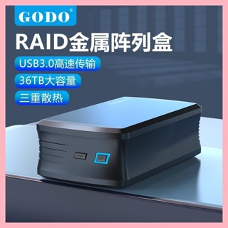 ♞,♘,♙,,GODO雙盤位raid陣列硬碟盒機械固態SSD移動磁盤櫃籠架外接讀取器