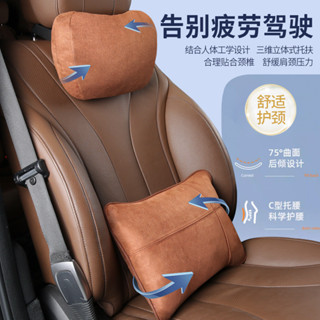🚀4h出貨🚀 汽車頭枕車用靠枕車內座椅杜邦棉腰靠墊車載脖枕車枕頭護頸枕