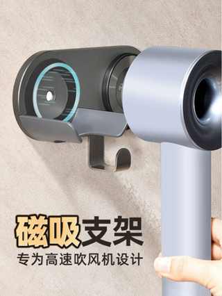 新款 吹風機支架 收納 免打孔 適用吹風機磁吸支架科西免打孔徠芬吹風機掛架飛科吹風機支架