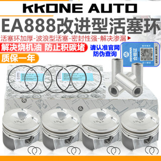 ◤臺灣出貨◢ 適配奧迪A3A4LA5A6LQ3Q5TT邁騰途觀夏朗昊銳CC活塞總成改進活塞環