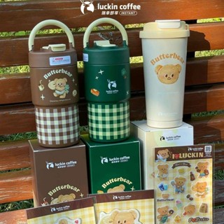 luckin coffee/瑞幸咖啡聯名黃油小熊保溫杯擰擰杯雙飲咖啡隨行杯