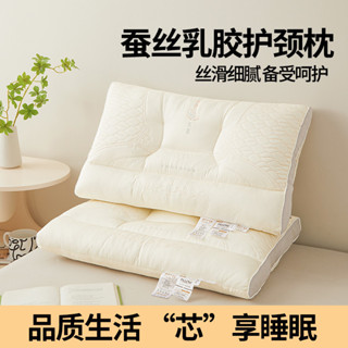 臺灣出貨2023新款刺繡乳膠蠶絲乳膠蛋白立體護頸枕 JWVH