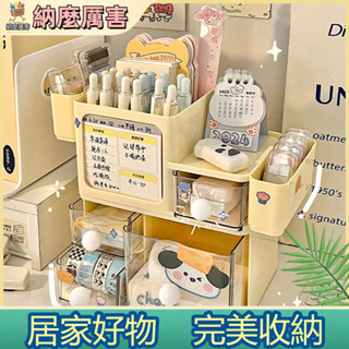 【納麼厲害】 文具辦公桌收納盒ins桌面新款學生多功能大容量桌上辦公室置物架