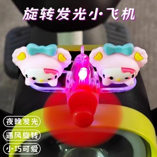 🚀桃園出貨🚀 電動車裝飾品小擺件可愛卡通摩托車自行車小配件旋轉發光飛機