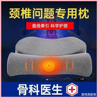 【寶島萬象集】 加熱頸椎枕頭成人富貴包舒適睡眠專用護頸枕反弓記憶棉神器可拆洗