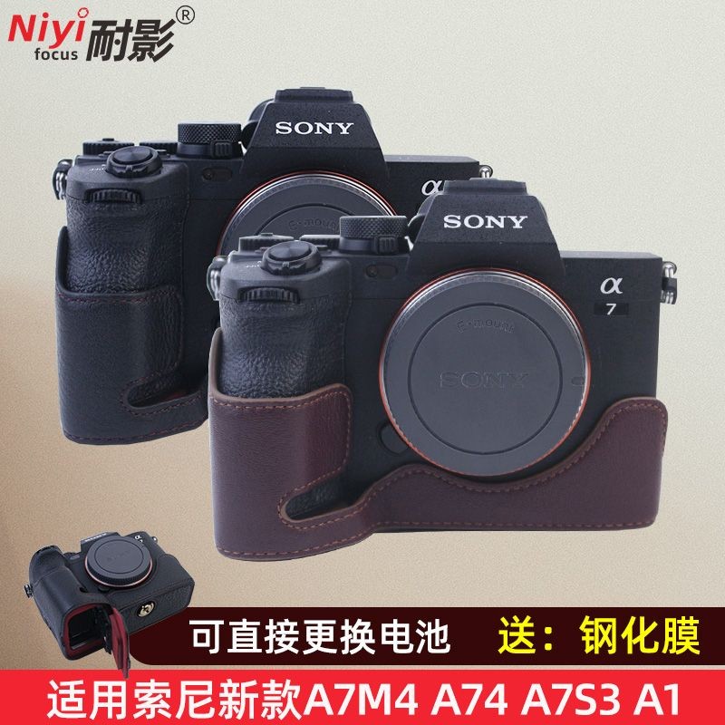 耐影真皮底座適用索尼新款A7M4 A74 A7S3 A1相機包底座保護套