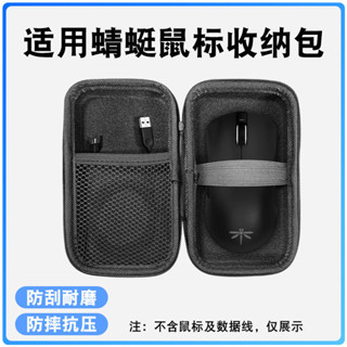 現貨 耐磨 防滑 舒適滑鼠墊 適用VXE蜻蜓R1/VGN F1收納包通用邁從A5 V2/A7/G3/ATK X1無線便