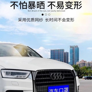 🚀桃園出貨🚀 汽車水箱防護網前臉防蟲網楊棉楊絮紗網中網罩防塵車用