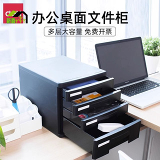【穩固結構】得力桌面檔案櫃抽屜式a4辦公室五層多層置物架塑膠辦公用品收納盒
