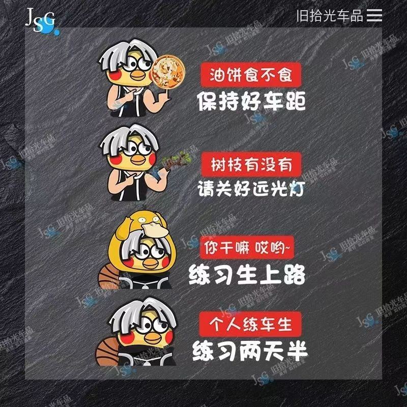 新款雞你太美ikun車貼cxk真愛粉網紅汽車貼紙電動車貼紙個性創意