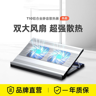 ♞[限時特惠 現貨]散熱器 散熱支架 電腦支架 諾西鋁閤金筆記本散熱器風扇電腦支架底座遊戲本14寸靜音15.6通用