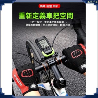 多功能自行車碼錶 車燈+喇叭+無綫碼速錶 夜騎行前燈速度錶山地車測速錶公路車邁速錶 單車碼錶 腳踏車碼錶 自行車碼錶