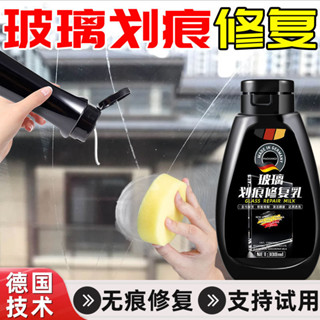 玻璃去劃痕神器櫃檯門窗汽車窗戶擋風玻璃拋光膏刮痕修復液還原劑