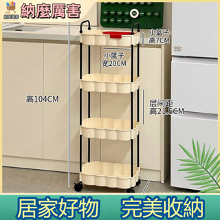 【納麼厲害】 廚房儲物置物架冰箱窄縫多功能收納架多層可移動落地式小推車新款