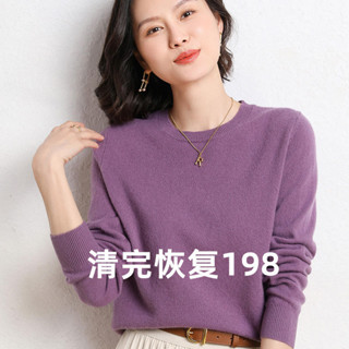 【正在清倉】澳洲美麗諾羊絨衫 女圓領內搭大尺碼毛衣打底針織羊毛