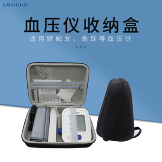 <新款上架' 血壓儀收納盒適用魚躍歐姆龍上臂式血壓測量計手提保護便攜整理包