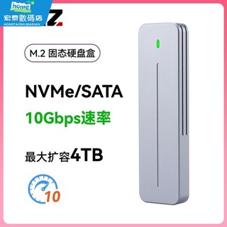 ♞,♘[新店特惠]ITGZ m.2固態移動硬碟盒9210b雙協議usb3.2鋁閤金10G電腦手機外接