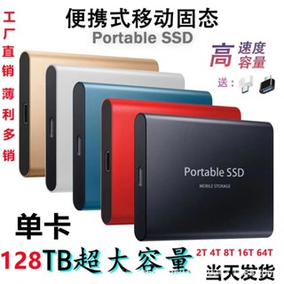 ♞,♘,♙跨境外貿迷你移動固態硬碟SSD16TB8TB4TB1TB高速便攜式硬碟批髮