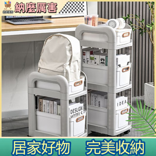 【納麼厲害】 書包置物架可移動小推車書本收納神器家用臥室宿舍桌下收納架書架