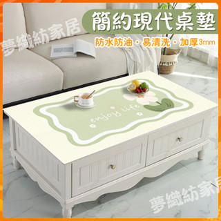 【免運】可客製 升級加厚3mm 桌布 皮革桌墊 PVC茶幾桌布 防水防燙免洗桌墊 ins風北歐桌布 免洗餐桌墊 桌墊
