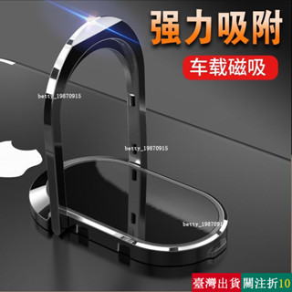 【熱銷】 手機磁吸支架車載指環支架手機磁吸指環扣手指扣多功能懶人抖音神器貼殼吸盤式 FTJ8K
