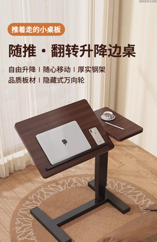 氣動升降桌家用書桌沙發邊幾可折疊翻轉電腦桌移動床邊桌工作臺 邊桌 升降桌 沙發邊桌 茶几 移動桌 電腦桌 萬用邊桌 沙發