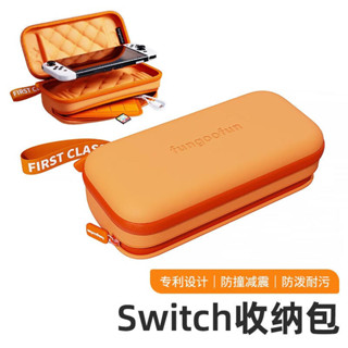 現貨 耐磨 switch保護包 適用任天堂switch收納包switcholed保護套大容量便攜ns遊戲機卡帶盒ole