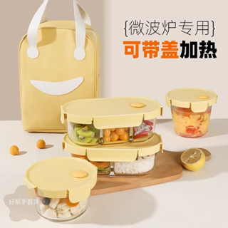 玻璃便當 微波爐加熱專用 湯碗上班族帶餐盒帶蓋耐高溫 密封保鮮盒