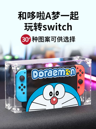 *限時特賣>> switch防塵罩哆啦A夢任天堂ns保護罩oled周邊配件創意保護殼防水