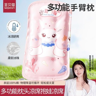 【官方正品】聖貝恩夏季餵奶涼枕嬰兒A類冰袖嬰幼兒哺乳手臂墊涼蓆抱娃神器