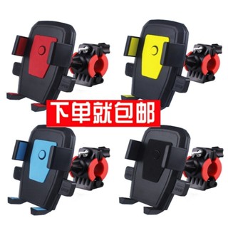 🚀桃園出貨🚀 自行車手機支架 電動車摩托車單車導航旋轉車載懶人混批手機支架