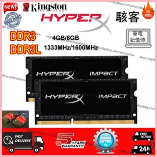 ♞,♘,♙駭客Hyperx DDR3L DDR3 筆電記憶體 4GB/8GB 1333/1600MHZ SODIMM R