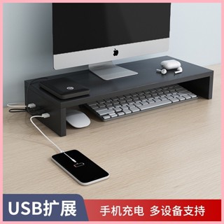 ♞,♘【現貨速發】螢幕架 usb 螢幕增高架 usb 臺式電腦增高架usb墊辦公桌面置物架收納顯示器螢幕底座支架抬高