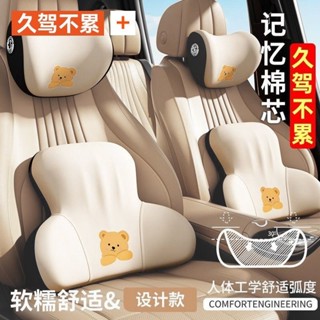 🚀臺灣出貨🚀 汽車車內運動靠枕座椅車載可愛車用護腰頭枕靠墊腰靠護頸卡通套裝