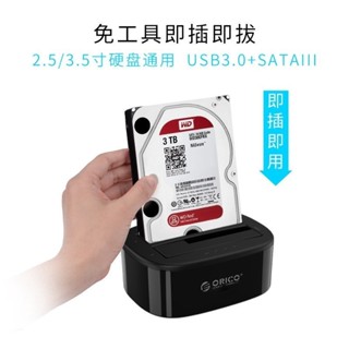 ♞,啟程DIY電子ORICO 6228us3移動硬碟盒硬碟座usb3.0雙盤位硬碟讀取器