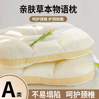 臺灣有貨2025新款枕芯枕頭草本物語-新睡眠護頸枕枕頭枕芯 護頸枕 中高枕頭 護頸椎枕頭 記憶枕頭 XCXI