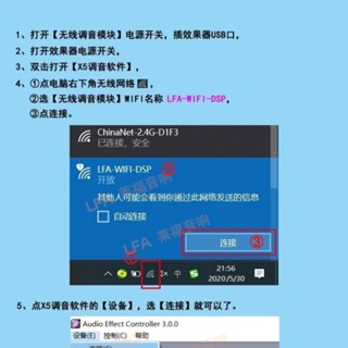 ♞韻樂X3 X5無線調音接收模組代數據線帶電池WIFI版 除錯前級效果器