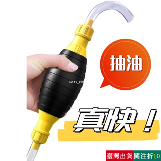 【熱銷】 虹吸管抽油神器手動吸油管抽油器抽水泵柴油抽油泵抽水吸油器汽車加油器 FTJ8K