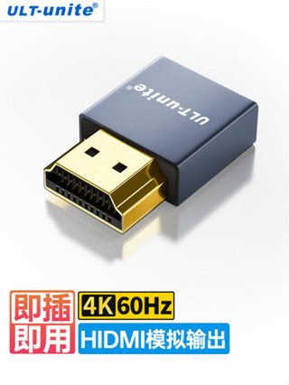 HDMI顯示卡欺騙器擴充套件螢幕電腦顯示dp假負載模擬遠端主機鎖屏寶誘騙