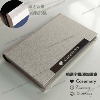 專屬~客製化名片夾 男士商務名片盒 大容量名片收納 男女時尚卡夾 不銹鋼名片盒 年會禮品 送朋友送同事 印LOGO文字