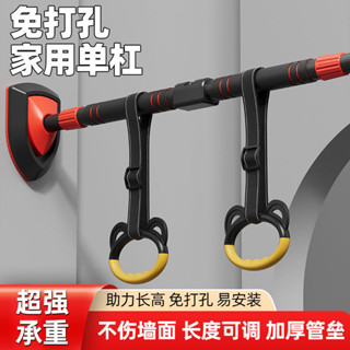 🚀桃園出貨🚀 【30天熱銷1782件】家庭單槓家用兒童運動器材成人健身室內門框墻上免打孔伸縮單雙槓
